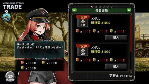 画像ギャラリー No.003のサムネイル画像 / 「METAL SLUG ATTACK」期間限定イベント GREAT FORTUNEは本日(1月6日)まで