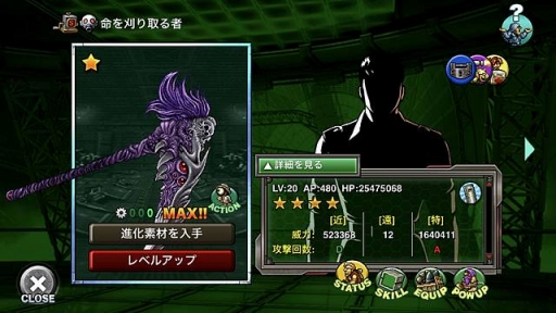 画像ギャラリー No.004のサムネイル画像 / 「METAL SLUG ATTACK」期間限定イベント GREAT FORTUNEは本日(1月6日)まで