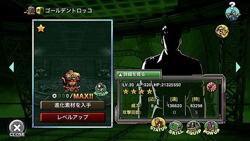 画像ギャラリー No.003のサムネイル画像 / 「METAL SLUG ATTACK」,共闘イベント“UNITED FRONT THE 42ND”を開催