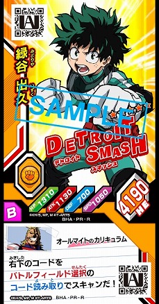 画像ギャラリー No.012のサムネイル画像 / 「僕のヒーローアカデミア バトル・フォー・オール」の発売日が5月19日に決定。初回特典は3DSテーマとAC版で使えるカード