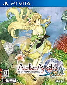 画像ギャラリー No.005のサムネイル画像 / PS Vita「シャリーのアトリエ Plus 〜黄昏の海の錬金術士〜」が2016年3月3日に発売。“黄昏”の核心に迫る新たなストーリーが追加されるシリーズ集大成