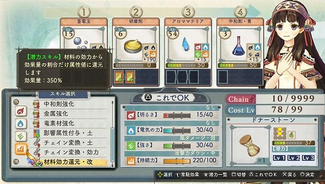 画像ギャラリー No.037のサムネイル画像 / PS Vita「シャリーのアトリエ Plus 〜黄昏の海の錬金術士〜」が2016年3月3日に発売。“黄昏”の核心に迫る新たなストーリーが追加されるシリーズ集大成