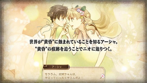 画像ギャラリー No.002のサムネイル画像 / 「シャリーのアトリエ Plus 〜黄昏の海の錬金術士〜」公式サイトがオープン。「黄昏」シリーズのダイジェストムービーも公開