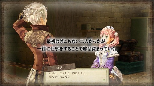 画像ギャラリー No.003のサムネイル画像 / 「シャリーのアトリエ Plus 〜黄昏の海の錬金術士〜」公式サイトがオープン。「黄昏」シリーズのダイジェストムービーも公開