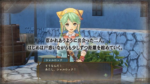 画像ギャラリー No.004のサムネイル画像 / 「シャリーのアトリエ Plus 〜黄昏の海の錬金術士〜」公式サイトがオープン。「黄昏」シリーズのダイジェストムービーも公開