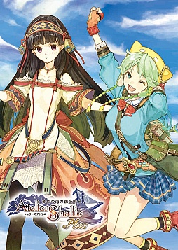 画像ギャラリー No.001のサムネイル画像 / 「シャリーのアトリエ Plus 〜黄昏の海の錬金術士〜」限定版の特典内容が決定