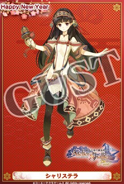 画像ギャラリー No.002のサムネイル画像 / 「シャリーのアトリエ Plus」,特別企画「ガスト メモリアルカード in お正月」開催