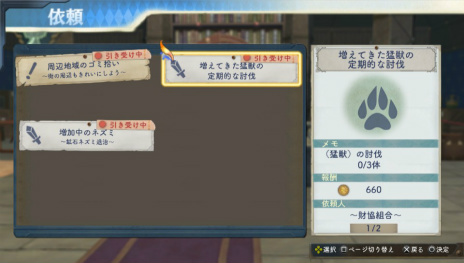 画像ギャラリー No.035のサムネイル画像 / 「シャリーのアトリエ Plus 〜黄昏の海の錬金術士〜」に登場する歴代主人公が織り成す新たなエピソードに加え,基本システムとキャラクターを紹介