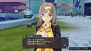 画像ギャラリー No.006のサムネイル画像 / 「シャリーのアトリエ Plus 〜黄昏の海の錬金術士〜」の新情報公開。“黄昏”を紐解く鍵となる4つのキーワードや,アーシャの新コスチュームなどが明らかに