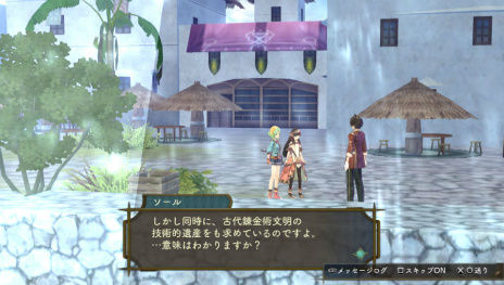 画像ギャラリー No.016のサムネイル画像 / 「シャリーのアトリエ Plus」の新要素をおさらい。“黄昏”の真実へつながる物語や集結した歴代主人公のエピソード,新コスチュームをチェック