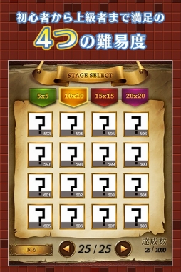 画像ギャラリー No.001のサムネイル画像 / 脳トレパズルゲーム「お絵かきパズル1000！」，Android版が配信