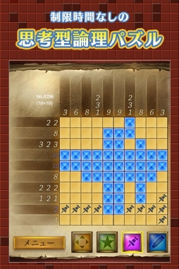画像ギャラリー No.002のサムネイル画像 / 脳トレパズルゲーム「お絵かきパズル1000！」，Android版が配信
