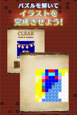 画像ギャラリー No.004のサムネイル画像 / 脳トレパズルゲーム「お絵かきパズル1000！」，Android版が配信