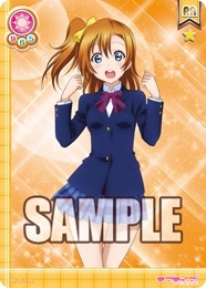 画像ギャラリー No.001のサムネイル画像 / 新カードゲーム「ラブライブ!スクールアイドルコレクション」が発表に