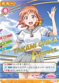 画像ギャラリー No.004のサムネイル画像 / 「ラブライブ!スクールアイドルコレクション」,“キラキラカード&クリアホルダーセットPart1”が発売