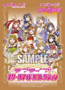 画像ギャラリー No.006のサムネイル画像 / 「ラブライブ!スクールアイドルコレクション」スクフェス感謝祭2017開催記念のμ’sスペシャルパックが6月5日に発売