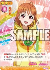 画像ギャラリー No.002のサムネイル画像 / 「ラブライブ!スクールアイドルコレクション」のカードとクリアホルダーのセット第2弾が8月11日に発売