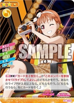 画像ギャラリー No.005のサムネイル画像 / 「ラブライブ!スクールアイドルコレクション」Vol.08が本日発売