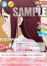 画像ギャラリー No.003のサムネイル画像 / 「ラブライブ!スクコレVol.11」が本日発売。絵柄のつながるカードなどが登場