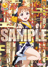 画像ギャラリー No.005のサムネイル画像 / 「ラブライブ!スクコレVol.11」が本日発売。絵柄のつながるカードなどが登場