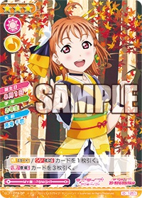 画像ギャラリー No.006のサムネイル画像 / 「ラブライブ!スクコレVol.11」が本日発売。絵柄のつながるカードなどが登場