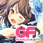 ガールフレンド(♪)