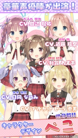 スクールスタードリーム〜カミオシ！〜