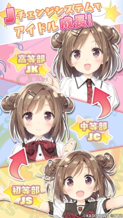スクールスタードリーム〜カミオシ！〜