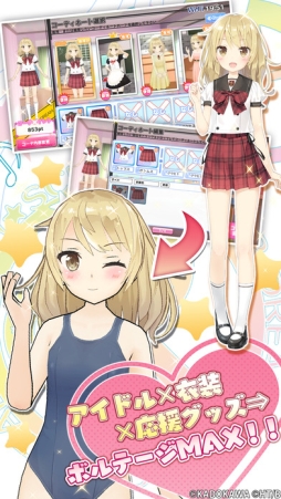 スクールスタードリーム〜カミオシ！〜