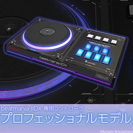 ꡼ No.001Υͥ / beatmania IIDX ѥȥ ץեåʥǥסGITADORAѥȥץߥǥפɲʬդ򳫻