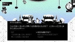 画像ギャラリー No.005のサムネイル画像 / 結のほえほえゲーム演説:第118回「インディーズゲームの海で宝探しの旅」