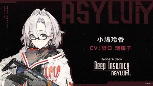 ꡼ No.005Υͥ / Τۤۤ⡧146֡Deep Insanity ASYLUM١«줿˾ȡΩ夬Фۤ