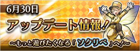 画像ギャラリー No.005のサムネイル画像 / 「蒼空のリベラシオン」最新情報を動画でお届け！　運営ディレクターの五條氏を招いてアレコレ聞いてみた