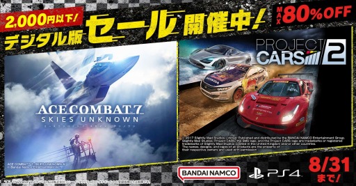 ꡼ No.001Υͥ / Хʥॳ2000߰ʲɤ˻áACE COMBAT 7: SKIES UNKNOWNפ PROJECT CARS 2פ80󥪥դ