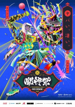 ���������꡼ No.001�Υ���ͥ������ / ��������Υ�����������e���ݡ�������Ʈ����2021 REVENGE�פγ��Ť����ꡣ���������ȥ�ȥ���ܥ��å���������