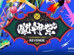 ��������Υ�����������e���ݡ�������Ʈ����2021 REVENGE�פγ��Ť����ꡣ���������ȥ�ȥ���ܥ��å���������