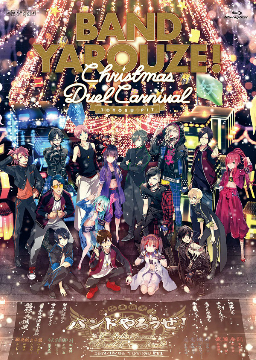 ꡼ No.003Υͥ / ֥Хɤ׾ǥ٥ȡRe:Carnivalޤ˲񤤤ޤ礦ɤ1216˳šChristmas Duel CarnivalBlu-rayDVDȯǰ