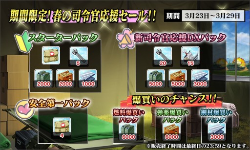 画像ギャラリー No.003のサムネイル画像 / 「りっく☆じあ〜す」資材やアイテムがもらえる“春のログインキャンペーン”開催