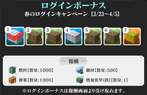 画像ギャラリー No.004のサムネイル画像 / 「りっく☆じあ〜す」資材やアイテムがもらえる“春のログインキャンペーン”開催