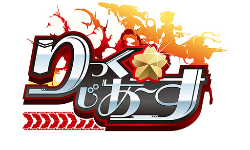 画像ギャラリー No.024のサムネイル画像 / NTTぷらら,戦略SLG「りっく☆じあ〜す」のスマホアプリ版を8月より順次配信。新ユニット「90式戦車II型(水着Ver)」を4Gamerで独占公開