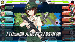 画像ギャラリー No.027のサムネイル画像 / NTTぷらら,戦略SLG「りっく☆じあ〜す」のスマホアプリ版を8月より順次配信。新ユニット「90式戦車II型(水着Ver)」を4Gamerで独占公開