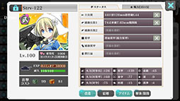 画像ギャラリー No.032のサムネイル画像 / NTTぷらら,戦略SLG「りっく☆じあ〜す」のスマホアプリ版を8月より順次配信。新ユニット「90式戦車II型(水着Ver)」を4Gamerで独占公開