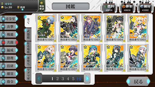 画像ギャラリー No.038のサムネイル画像 / NTTぷらら,戦略SLG「りっく☆じあ〜す」のスマホアプリ版を8月より順次配信。新ユニット「90式戦車II型(水着Ver)」を4Gamerで独占公開