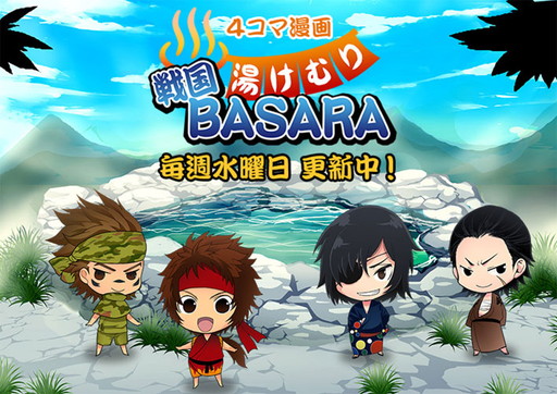 ���������꡼ No.006�Υ���ͥ������ / ���򤱤�����BASARA�פΥޥ����åפ�T����Ĥ��������ץ���Ǽ�������