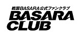 ���������꡼ No.018�Υ���ͥ������ / ��BASARA CLUB �ե���ߡ��ƥ���2018���ס�ξ�������åȹ����Ը�������̴�褬�»ܷ���