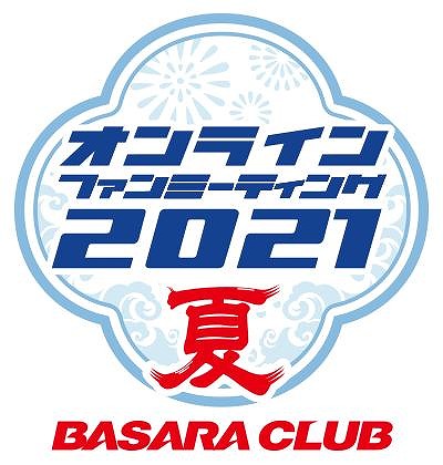 ꡼ No.001Υͥ / BASARAפΥ饤եߡƥ󥰤717ۿ