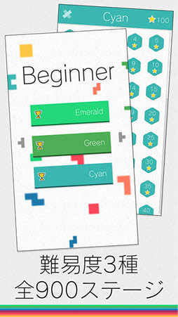 頭が良くなるブロックパズル Fits