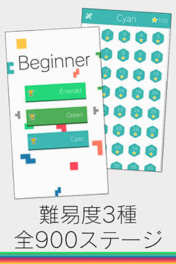 頭が良くなるブロックパズル Fits