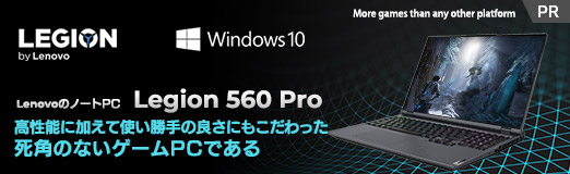 ꡼ No.002Υͥ / PRLenovoΥΡPCLegion 560 Proפϡǽ˲äƻȤɤˤ⤳äѤΤʤPCǤ