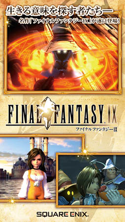 ꡼ No.001 | FINAL FANTASY IX